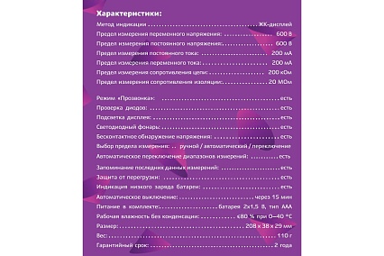 Цифровой мультиметр-пробник в форме щупа Duwi M8211 PROFI 26047 9