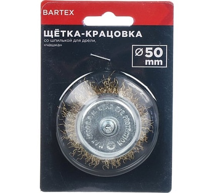 Щетка для дрели 50 мм, чашка со шпилькой BARTEX 265915