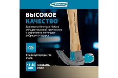 Молоток-гвоздодер Gross American hickory 200г, угол 45, магнит, обрезиненная рукоятка 10414