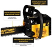 Цепная бензопила Partner For Garden gs 516 ( ШК ) бензиновая 3.5 л 5578