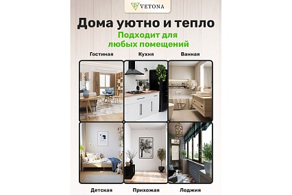 Мат нагревательный VETONA 150 Вт/1.0 м2 096414