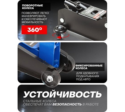 Подкатной гидравлический домкрат Forsage F-TH23003 NEW 3 т, h min 192 мм, h max 533 мм 52724