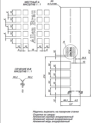 Решетка Allen Brau Infinity 8.210N5-BA для поддона 140x80, серебро браш