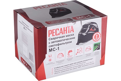 Сварочная маска Ресанта МС-1 65/13