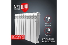Радиатор Royal Thermo Indigo 500 2.0 - 10 секций НС-1295086