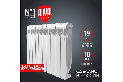Радиатор Royal Thermo Indigo 500 2.0 - 10 секций НС-1295086