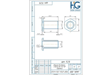 Штуцер для врезки в бочку HG 1/2" НР короткий 1897797