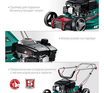 Бензиновая газонокосилка Зубр 460 мм, 4.5 л.с. ГБ-460