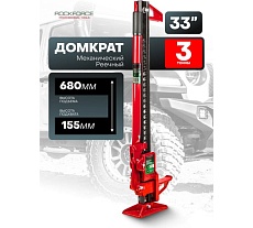 Реечный домкрат Rockforce 3 т, 33&quot; RF-TRA8335(50656)
