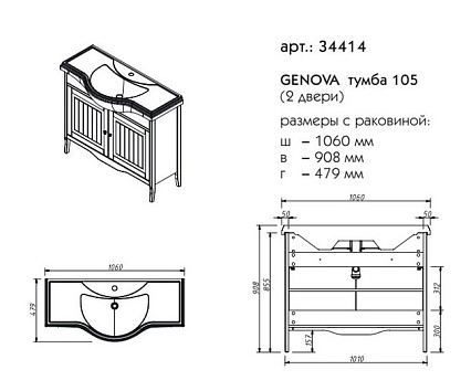 Мебель для ванной Caprigo Genova 105 см, 2 дверцы, оливин