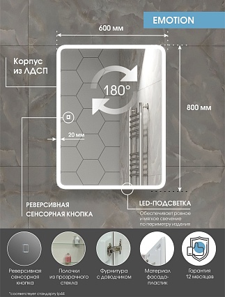 Зеркальный шкаф Континент Emotion LED 60x80 с подсветкой, МВК028