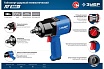 Ударный пневматический гайковерт Зубр ПГ-880к 1/2", 880 Нм 64250