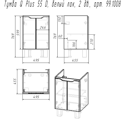 Мебель для ванной Dreja Q Plus 55 см с дверцами, белый