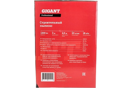 Строительный пылесос Gigant 1200 Вт, объем бака 20 л, GPS-VC-20