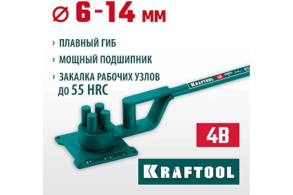 Ручной станок для гибки арматуры Kraftool 4 B на подшипнике, плавный гиб 23307