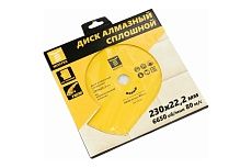 Диск алмазный сплошной 230x5х22.2 мм, мокрый рез MOSTEK 1731230