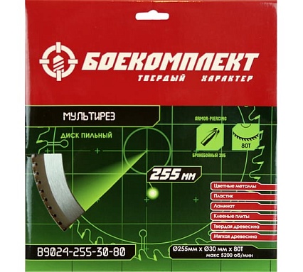 Диск пильный Мульти рез (255x30 мм; 80 зубьев) БОЕКОМПЛЕКТ B9024-255-30-80