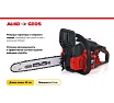 Бензиновая цепная пила GEOS by Alko Comfort CSP230 213334