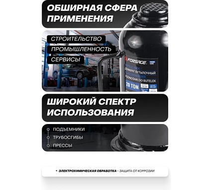 Домкрат бутылочный Forsage 20т с клапаном с дополнительным ремкомплектом F-T92004Euro(9612)
