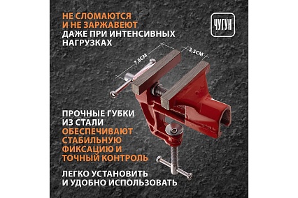 Тиски Sparta 75 мм, крепление для стола 185115