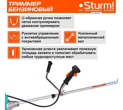 Бензотриммер 43 см3, диск/леска Sturm BT9143BL