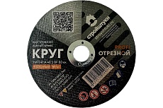 Круг отрезной по металлу PROFI 150x1.6 мм Стройштуки УТ-00035959
