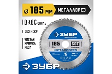 Диск пильный по металлу и металлопрофилю Зубр Металлорез 185x30 мм, 60Т 36932-185-30-60