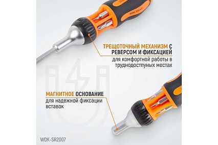 Реверсивная отвертка с набором бит Wiederkraft SL+PH, 6 предметов WDK-SR2007