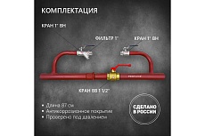 Байпас без насоса PROFLINE комплектуется железом Ду40 УТ-00014310