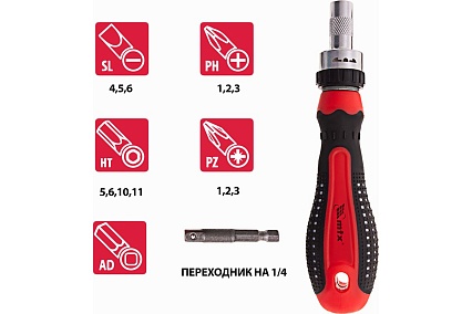 Реверсивная отвертка с набором бит и насадок торцевых Matrix 1/4", 16шт. 11332