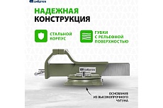 Тиски Сибртех слесарные, 150 мм, стальные, поворотные 18620