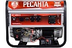 Электрогенератор Ресанта БГ 6500 Э 64/1/46