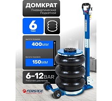 Домкрат подкатной пневматический Forsage 6т F-TRA1823(59248)