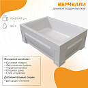 Поддон для душа Радомир Верчелли 1-11-0-1-0-013 119x81 L