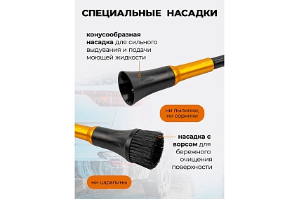 Пистолет пневматический для чистки салона автомобиля Forcekraft FK-203830(57637)