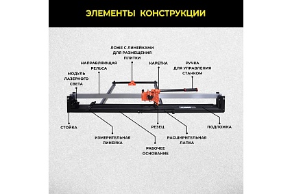 Ручной плиткорез Technicom 1200 мм, c лазерным лучом, точность реза 1 мм, АКБ 2000мАч, рельса из твёрдо-легированной стали TC-1200G
