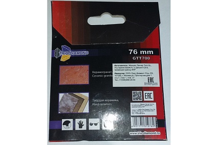 Диск алмазный отрезной турбо ультратонкий по керамограниту Grand hot press (76х10 мм) TRIO-DIAMOND GTT700