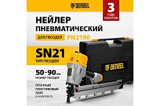 Пневматический нейлер Denzel pn2190 для гвоздей sn21 от 50 до 90 мм 57429