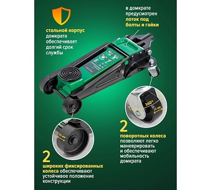 Гидравлический подкатной домкрат Rockforce 3 т, двухпоршневой RF-T83505(51703)