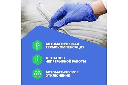 Карманный многопараметровый анализатор HANNA instruments Combo рН/ЕС/TDS/С HI98130