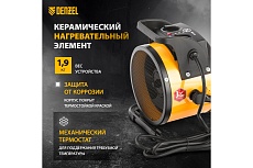 Тепловая пушка Denzel керамический нагреватель тепловентилятор DHC 2-100, 220В, 0,025/1/2 кВт 96429