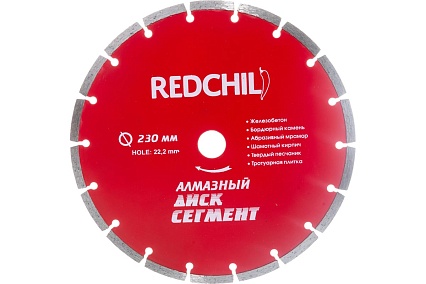 Диск алмазный сегментированный (230х22.2 мм) Redchili 07-07-07-4