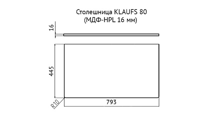 Столешница под раковину Velvex Klaufs 80 см без отверстий, МДФ-HPL, черный, шатанэ