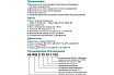 Канализационый насос LEO 65 WQ 15-15-1,5 1106