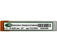 Зенковка твердосплавная TORNERI 6x50 мм, угол 60, z=3 Т023883