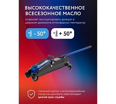 Подкатной гидравлический домкрат Forsage 2т, h min 133мм, h max 387мм в кейсе F-DT2502F(52631)