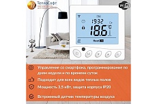 Плёночный электрический тёплый пол ТеплоСофт 2,5м.кв. с wi-fi терморегулятором плёнка 2,5м.кв./wi-fi