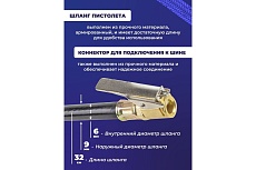 Пистолет для подкачки шин FORSTIME с аналоговым манометром и шлангом, в блистере FT-2370G(54676)