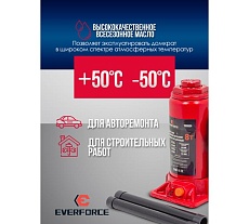 Домкрат бутылочный EVERFORCE 8т с клапаном (h min-200мм, h max-385мм, ход штока-125мм, ход винта-60мм) EF-T90804(52653)