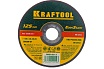 Отрезной абразивный круг Kraftool по нержавеющей стали для УШМ 125x1.0x22.23 мм 36252-125-1.0